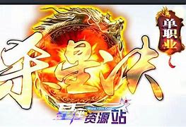 新开单职业传奇超变版