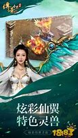 传奇私服变态版下载