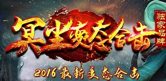 变态传奇私服布网